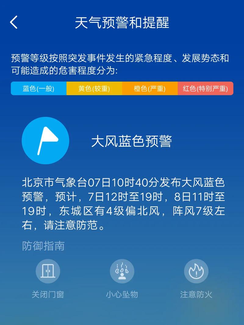 河北省馆陶县发布大风蓝色预警_1