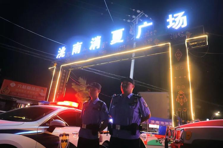 牟定警方全力守护“夜经济”