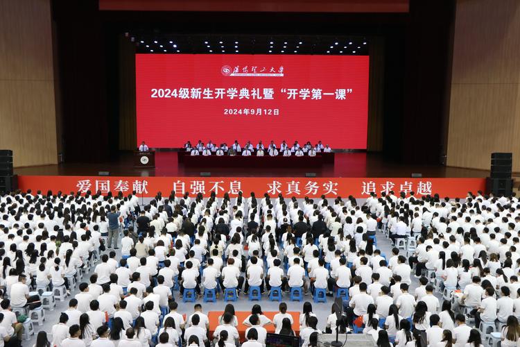 湖南交通工程学院举行2024级新生“开学第一课”