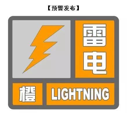 青海省门源回族自治县发布冰雹橙色预警_2