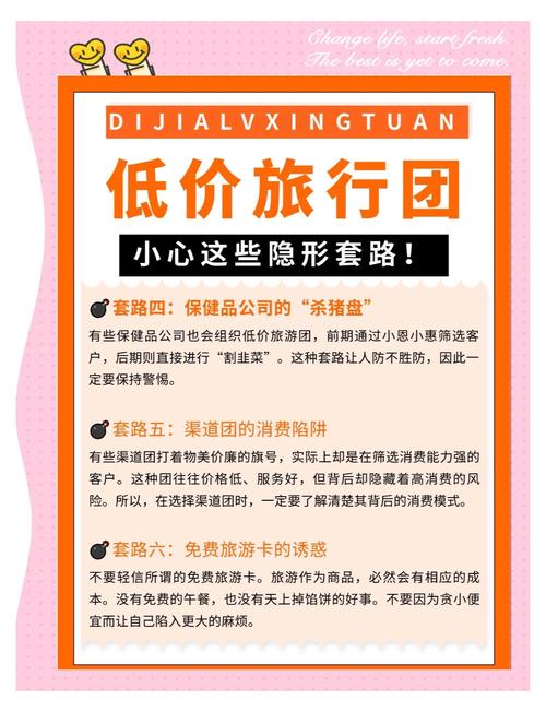中消协:低价旅游团暗存强制购物最受关注