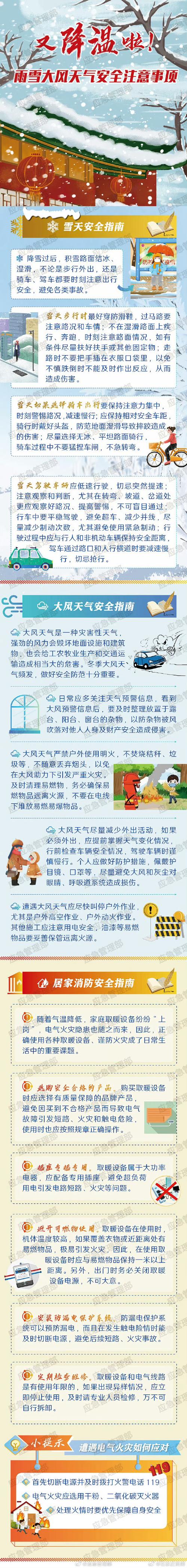北京今有中到大雪,明日寒潮来袭最低温零下10℃以下