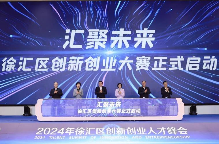 2024上海科创发明大会开幕 长三角青少年科技创新人才培养联盟成立