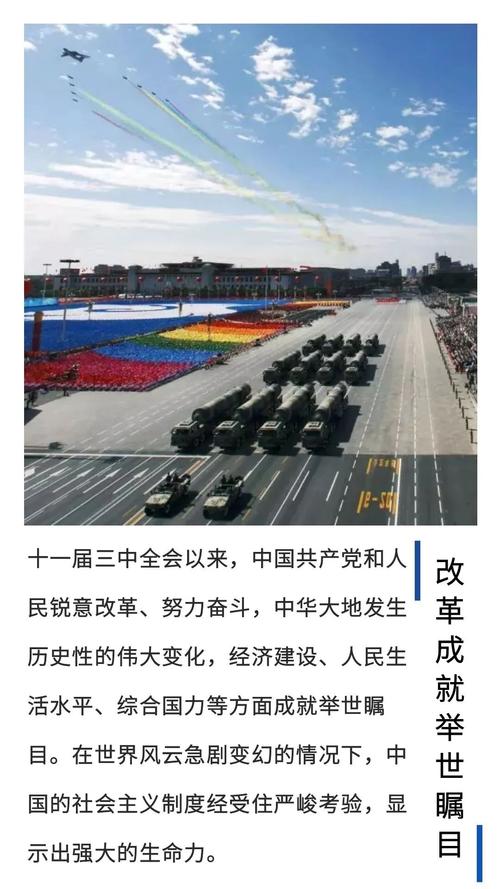 中国改革开放取得了辉煌成就