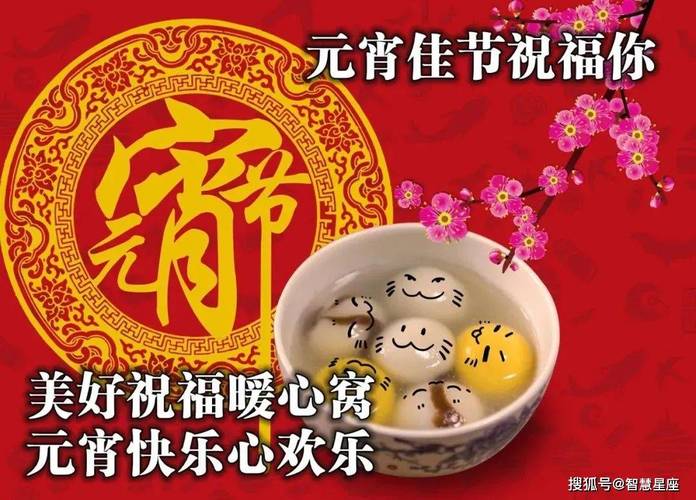 正月十五佳节到 祝所有NBA球迷元宵节快乐!