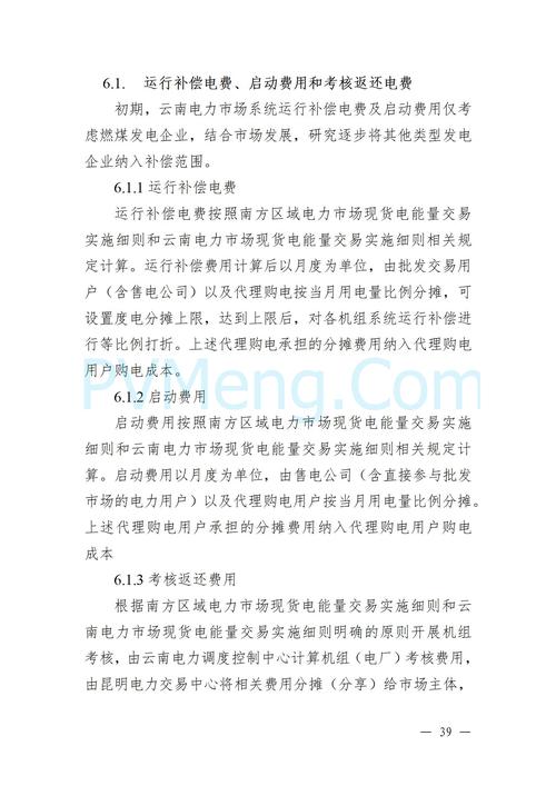《云南省公共数据管理办法(试行)》明年施行