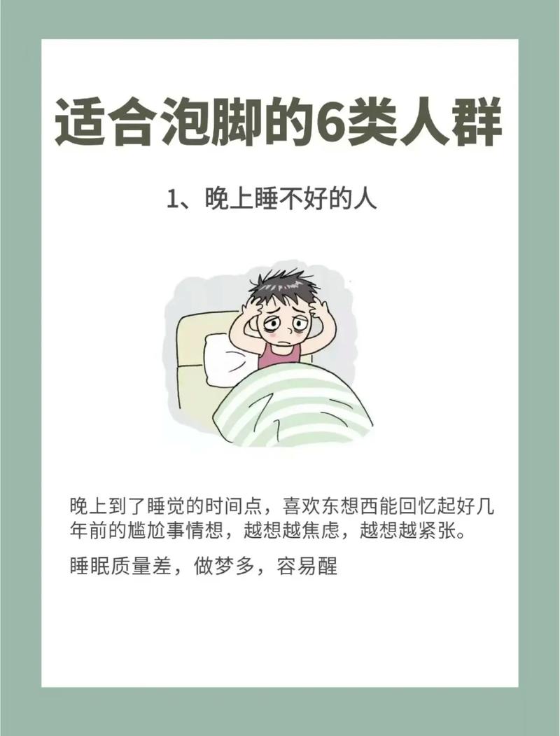 最养生的泡脚时间,竟是……