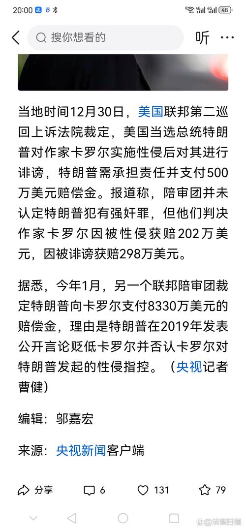 美国法官驳回特朗普涉嫌干预2020年选举案