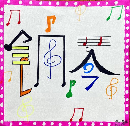 像画一样:外国留学生眼中的汉字之美