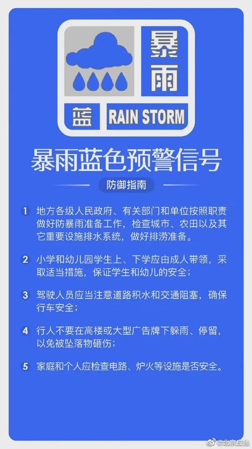 江西省玉山县发布暴雨蓝色预警