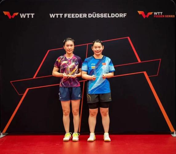 WTT支线赛杜塞尔多夫站何卓佳王添艺女双夺冠