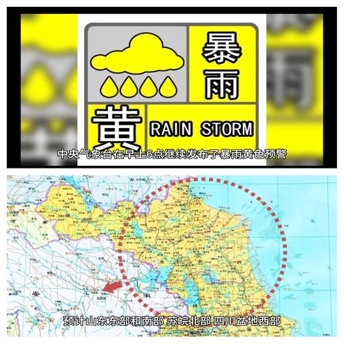 贵州省惠水县发布暴雨黄色预警