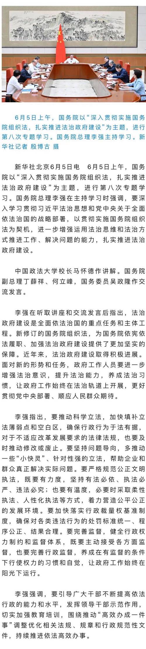 李强在政府工作报告中谈民族、宗教和侨务工作