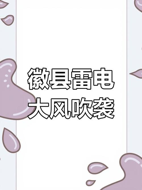 甘肃省肃南裕固族自治县发布雷雨大风黄色预警