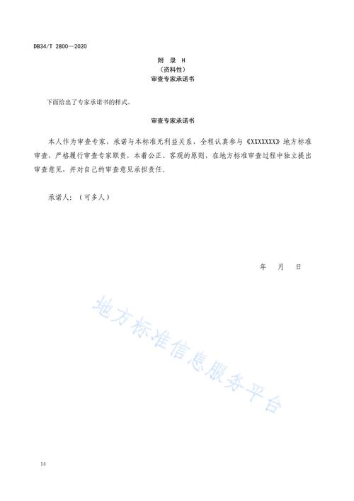 北京修订三项油气地方标准今起实施