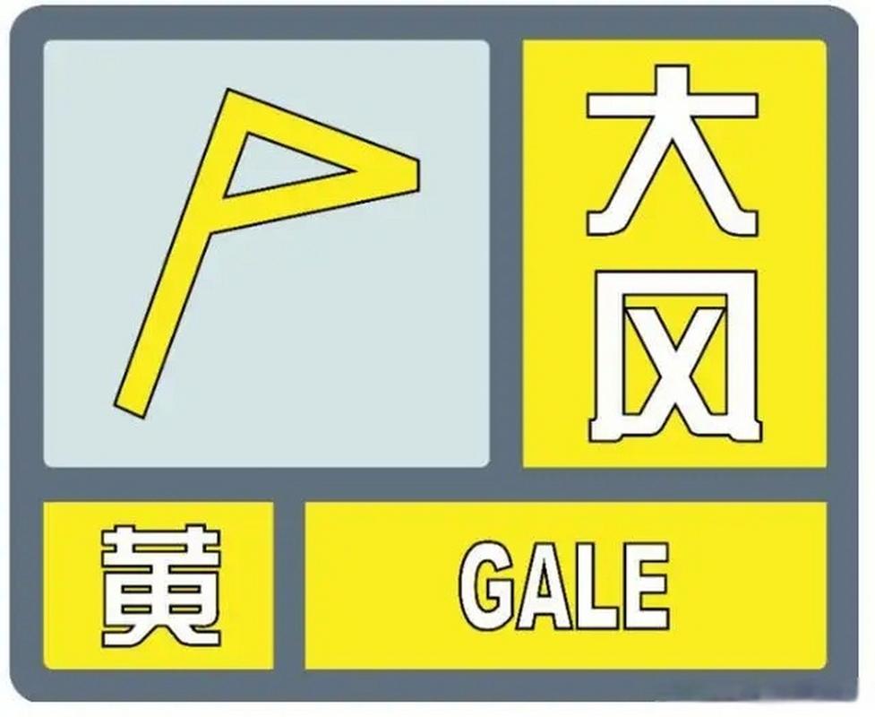 四川省安岳县发布大风黄色预警
