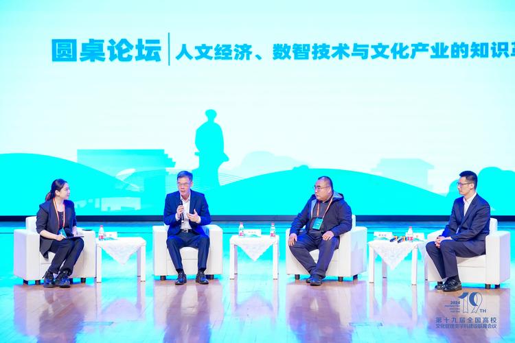 聚焦数智时代 第三届影视译制与跨文化传播论坛举办
