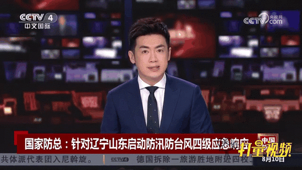 国家防总针对山东启动防汛四级应急响应