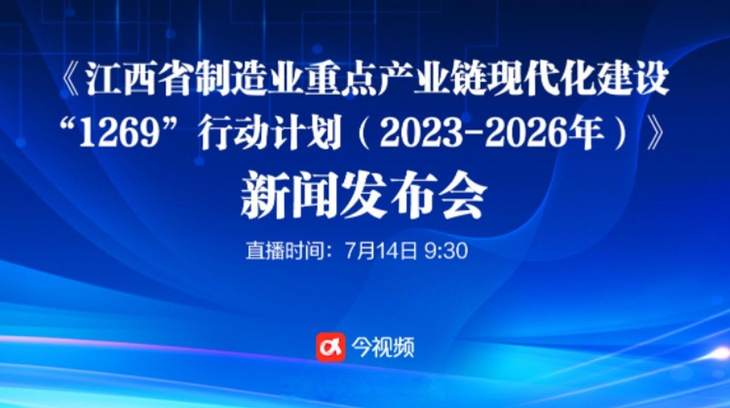 江西制造业加“数”前行