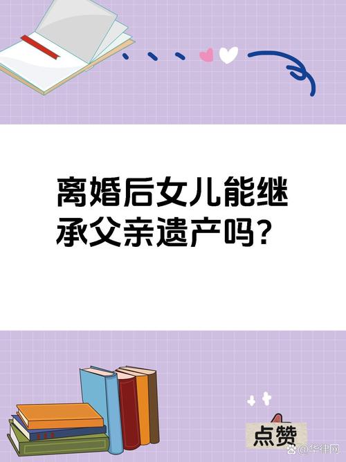 河北一女子不同意后母继承父亲房产,法院判决:全部遗产由后母继承