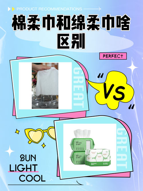 绵柔巾没有棉?警惕一字之差背后的千层套路