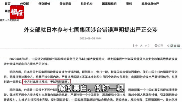 中国驻日本使馆发言人就日本政要涉台消极言论答记者问
