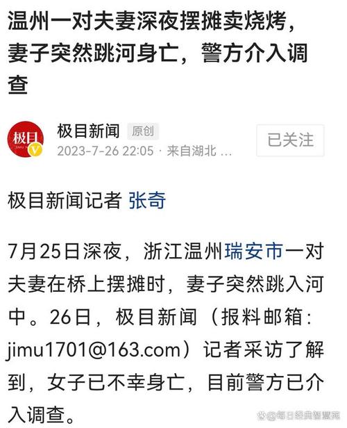 温州18岁姑娘跳着跳着,悲剧了……