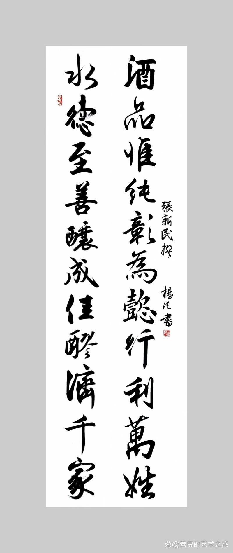 挥春惠民 濡墨纳新