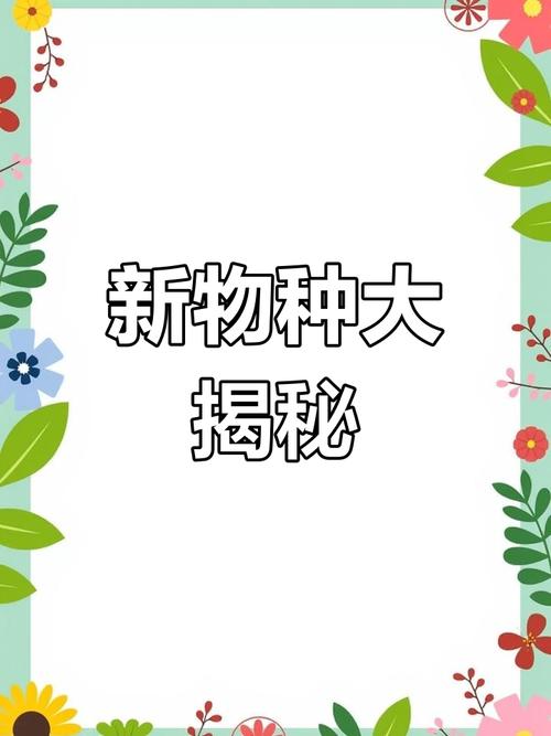 近年来浙江衢州共发现5种全球新物种
