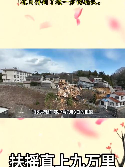 日本石川县能登地区地震已造成至少24人死亡