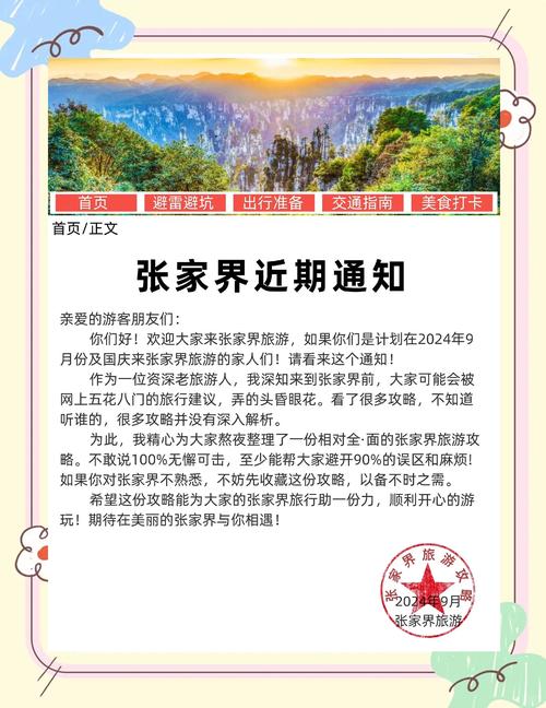 湖南张家界节后错峰游、入境游热度不减,入境游客约十万人次
