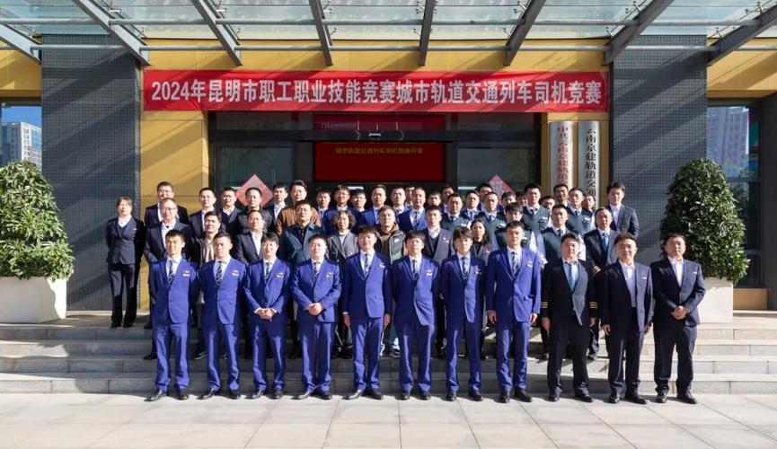 这5项竞赛开赛 昆明市2024年职工职业技能竞赛在昆明举行