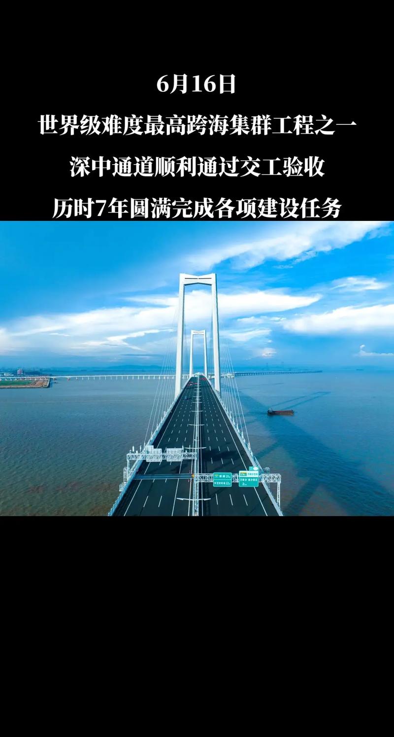 历经7年前期筹备7年艰苦建设 深中通道昨通过交工验收
