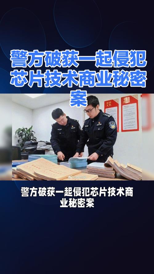 湖北警方破获一起跨省侵犯商业秘密案