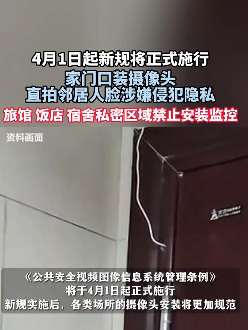 门口安装摄像头,可以,但别侵犯邻居隐私!广州一业主被判调整门口摄像头位置并删除涉原告图像视频