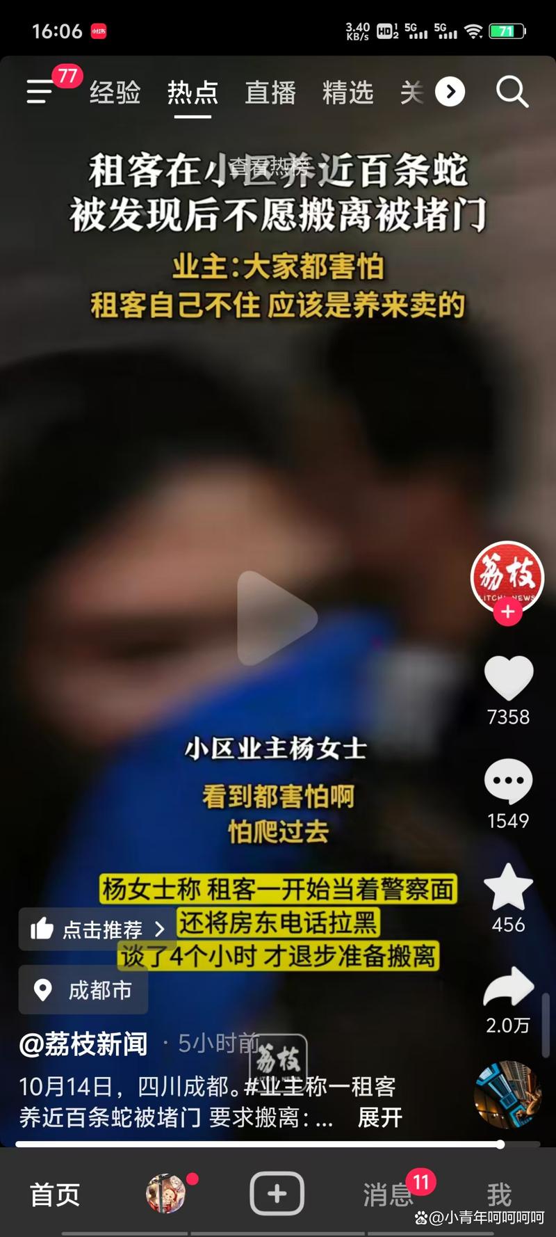 吓人!租户在房间内养近百条……还威胁业主:谁敢碰就让他赔!_1