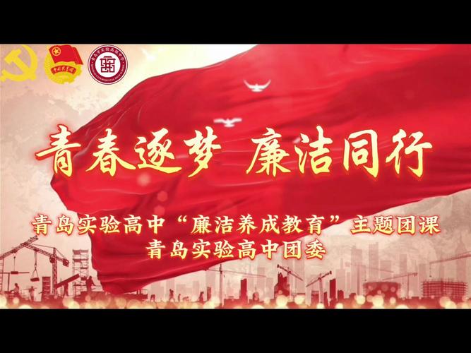 云南牟定深入实施“青廉工程” 擦亮青春清廉底色