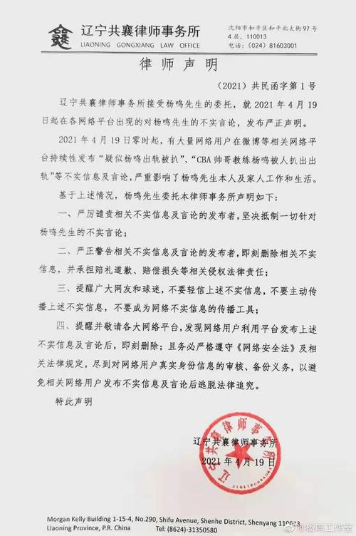 辽宁男篮深夜严正声明