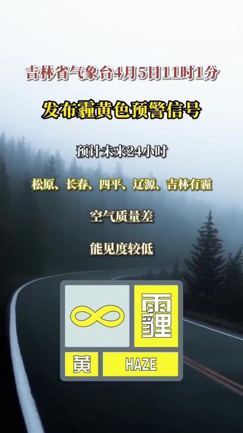 湖北省应城市发布霾黄色预警