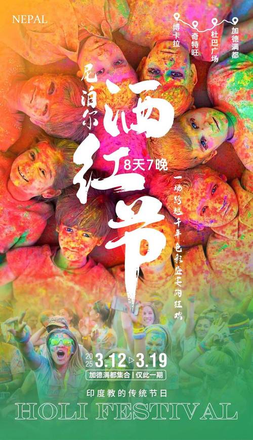 中印等国民众昆明欢度洒红节 用颜色传递祝福