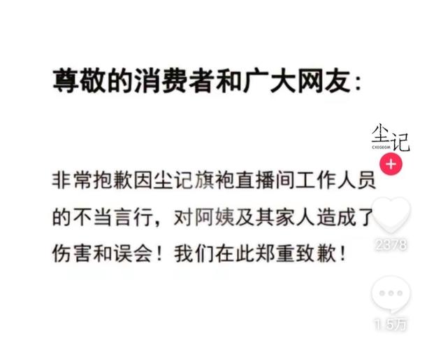 嘲讽大学生,主播及多名运营人员被开除!