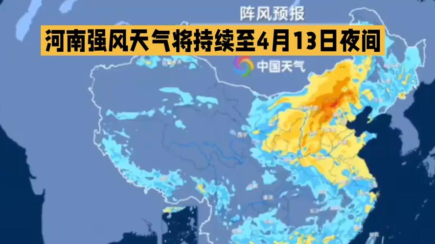 河南省郸城县发布大风蓝色预警