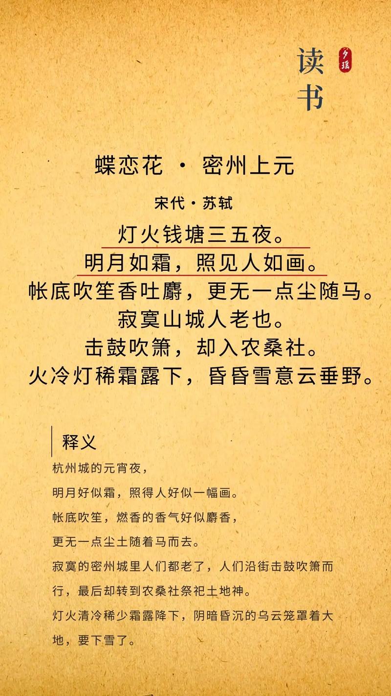 用诗词的方式打开古人眼中的人间灯火?