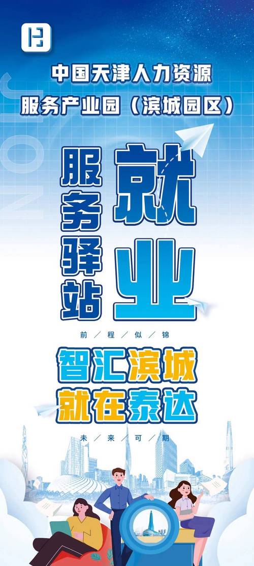 促就业、助脱单 海口龙华区总工会“驿站+”服务托起职工“稳稳的幸福”