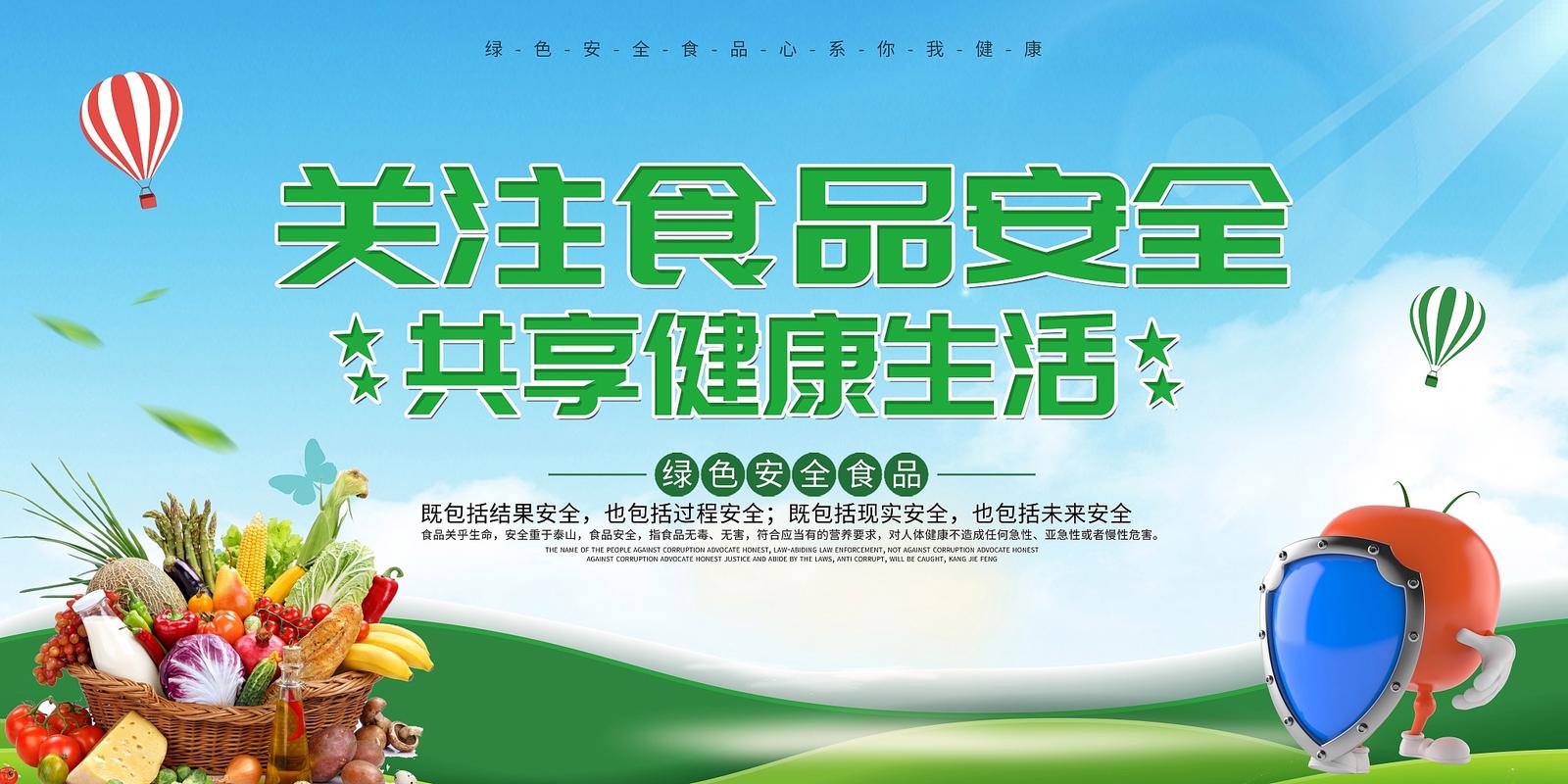 食品安全治理要强化社会共治