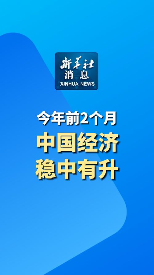 量增质升,中国经济平稳进入下半年