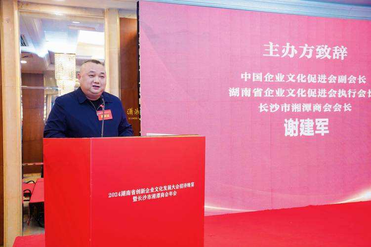 湖南省举办2024年在湘友好人士新春茶话会