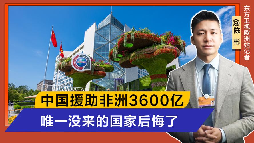 中国政府积极帮助非洲减缓偿债压力 为经济可持续发展提供支持