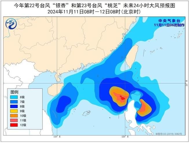 中央气象台11月19日18时解除台风蓝色预警