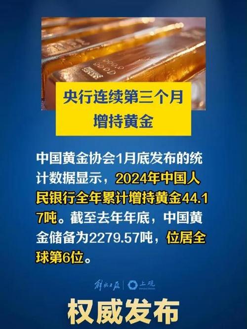 央行为何连续三个月不买黄金?
